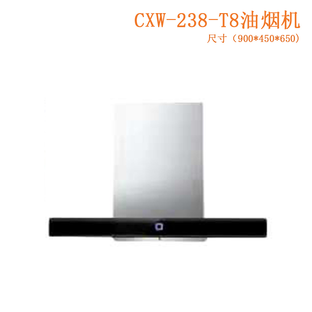 CXW-238-T8油煙機